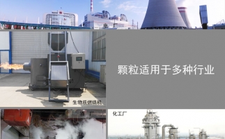 生物質(zhì)顆粒價格及發(fā)展前景，免費拿走，不謝